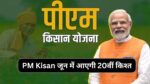 PM Kisan Yojana